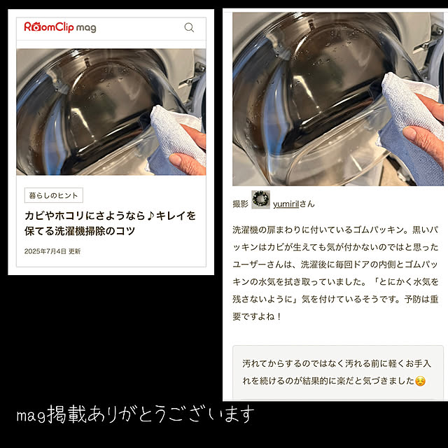 yumirilさんの実例写真
