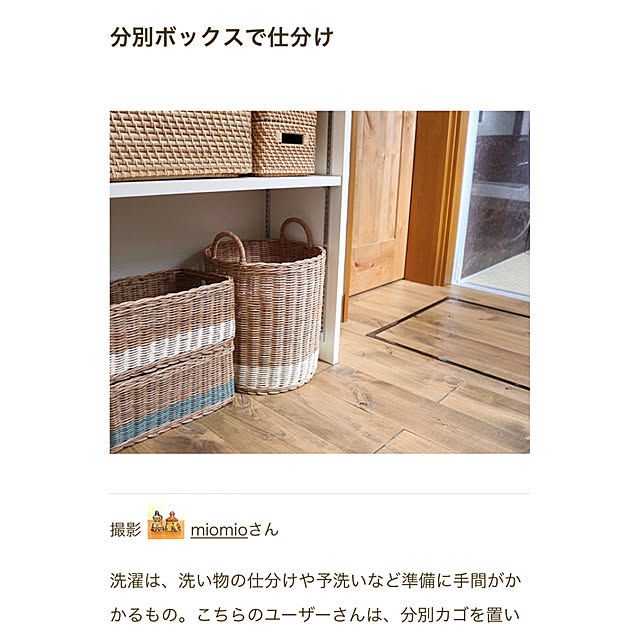 moimoiさんの実例写真