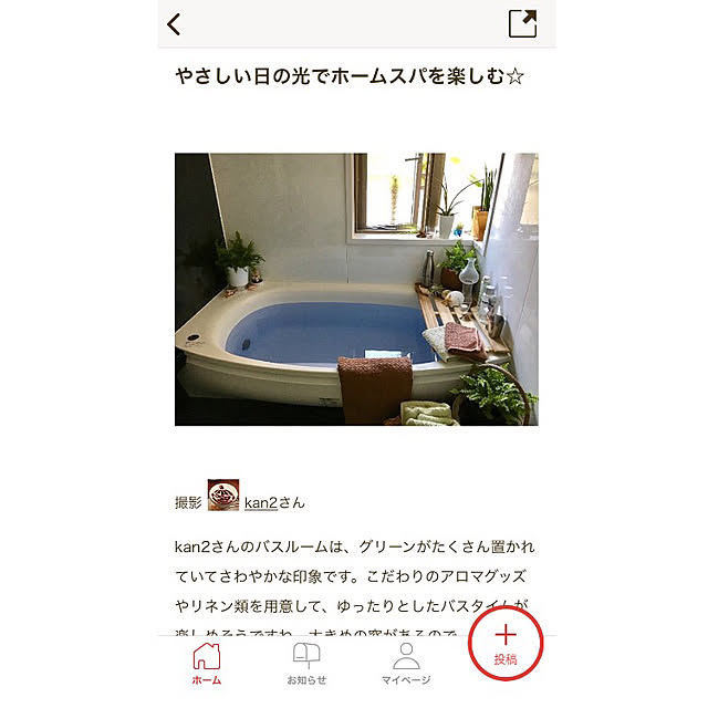 kan2さんの実例写真