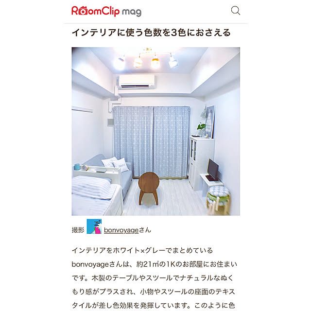 bonvoyageさんの実例写真