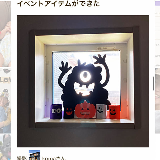 komaさんの実例写真
