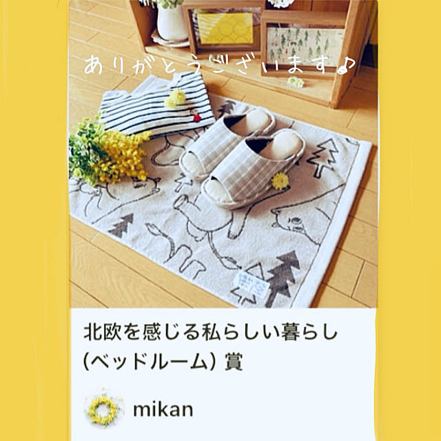 mikanさんの部屋