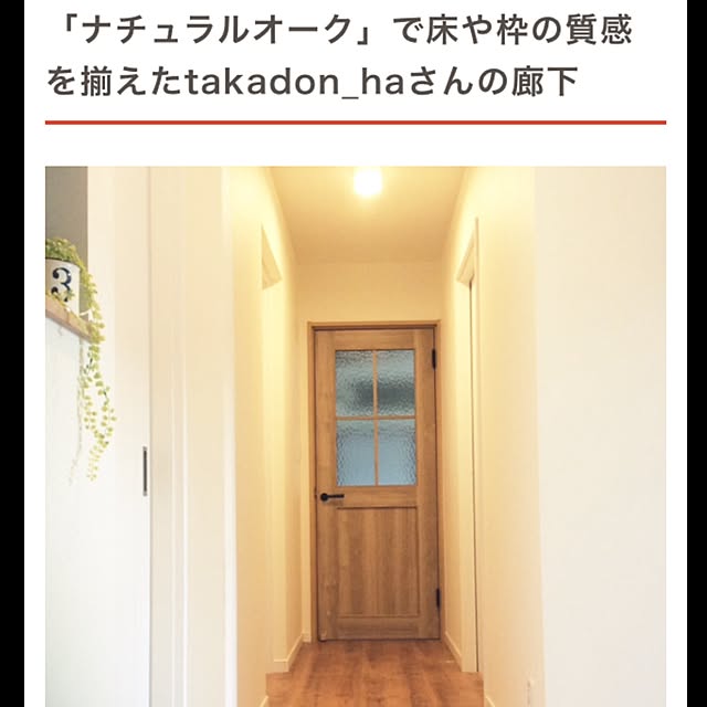 takadon_haさんの実例写真