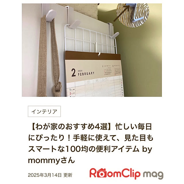 mommyさんの実例写真