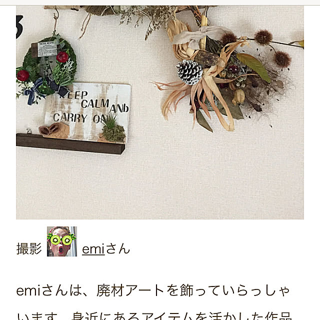 emiさんの実例写真