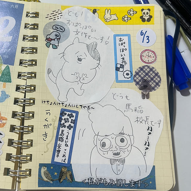 Naoさんの部屋