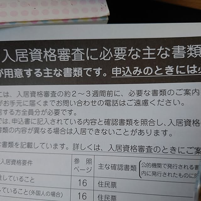 実例写真