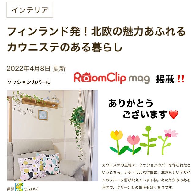 yukaさんの実例写真