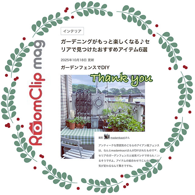 madamkaoriさんの実例写真