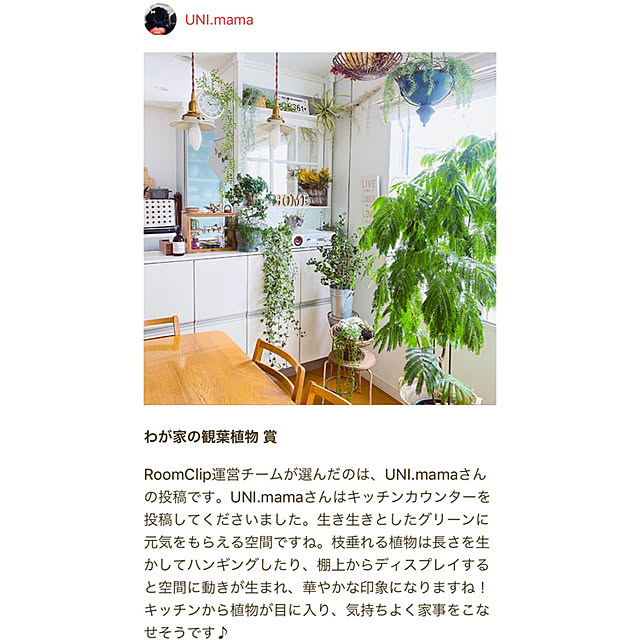 UNI.mamaさんの実例写真