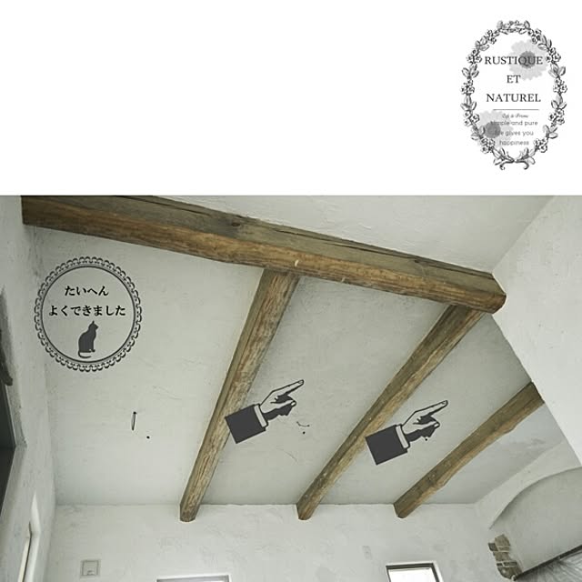 rustiqueさんの実例写真