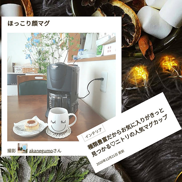 akanegumoさんの実例写真