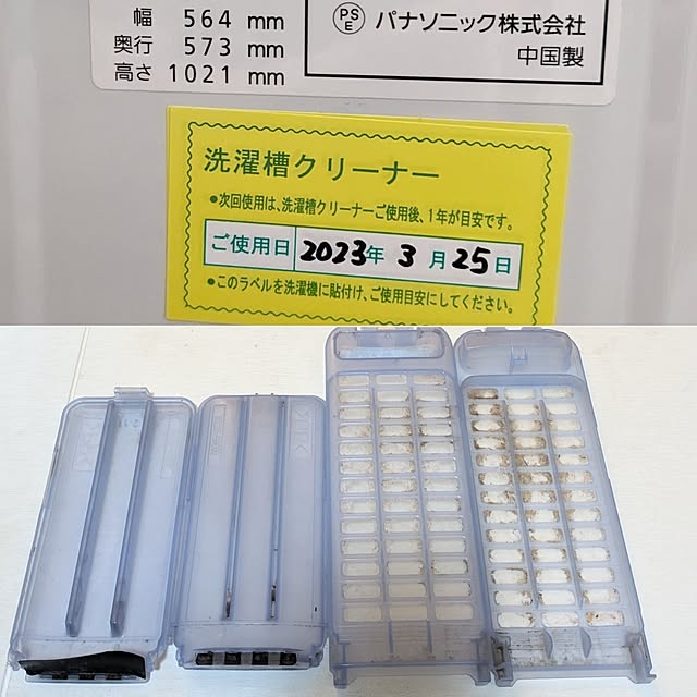 cochonさんの部屋