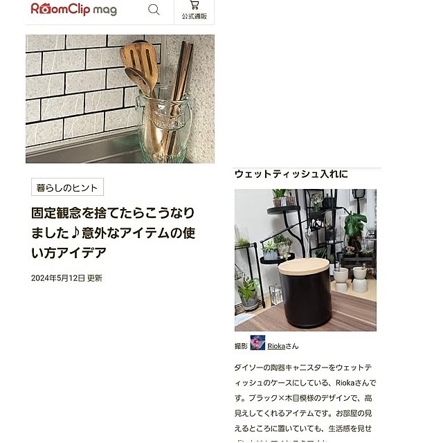 Riokaさんの実例写真