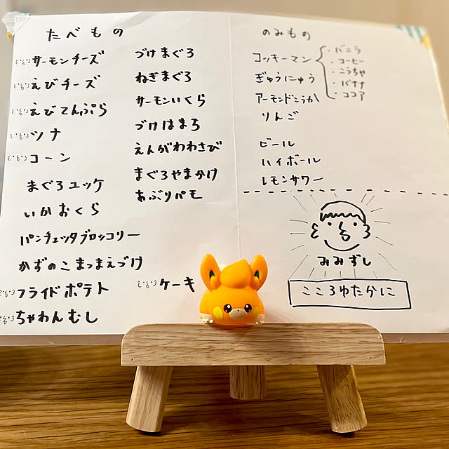 tantanmaruさんの部屋