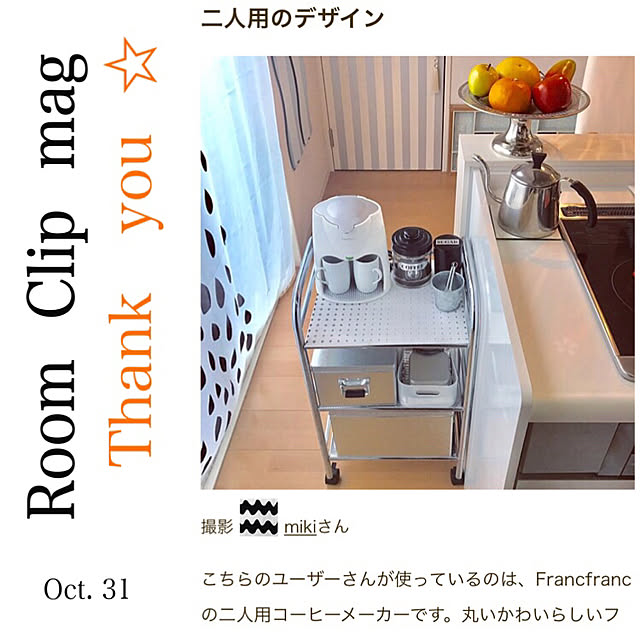 mikiさんの実例写真