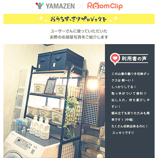 ronmaruさんの実例写真