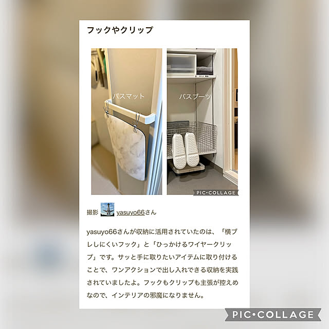 yasuyo66さんの実例写真