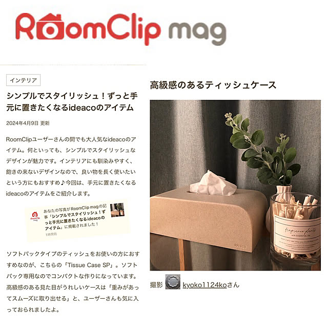 kyoko1124koさんの実例写真