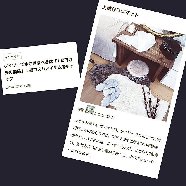 puritan_rさんの実例写真