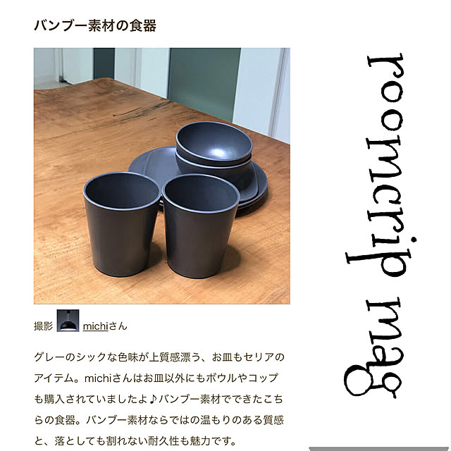 michiさんの実例写真