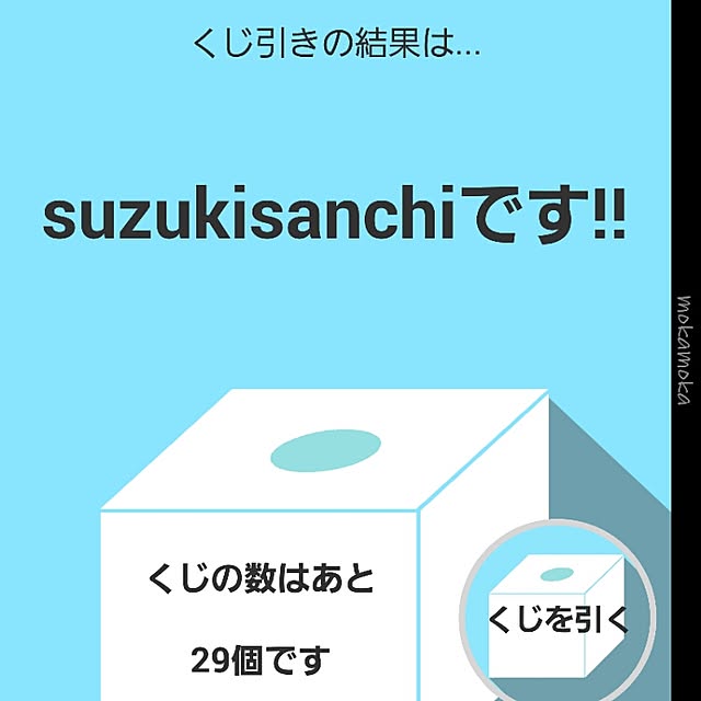 mokamokaさんの実例写真