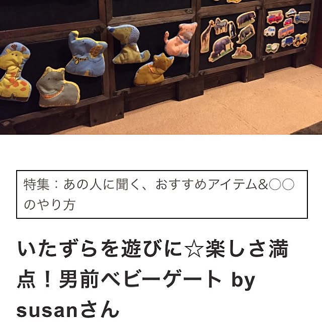 susanさんの実例写真