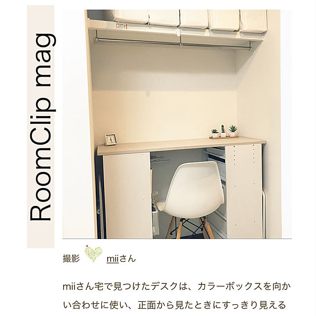 miiさんの実例写真