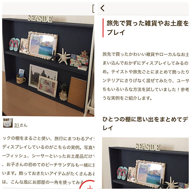 31さんの実例写真