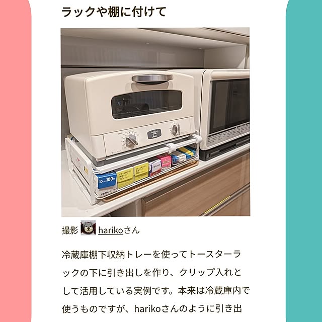 harikoさんの実例写真