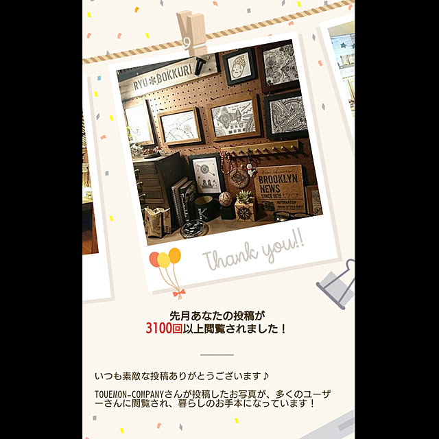 TOUEMONさんの実例写真