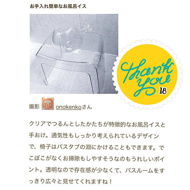onokenkoさんの実例写真