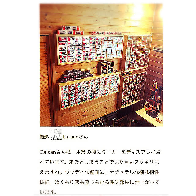 Daisanさんの実例写真