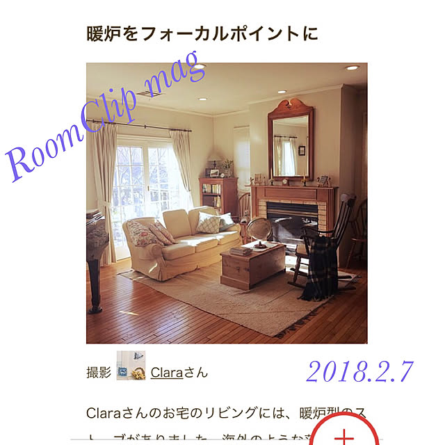 Claraさんの実例写真