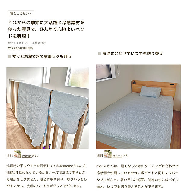 mameさんの実例写真