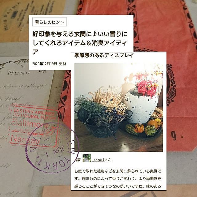 longneiさんの実例写真