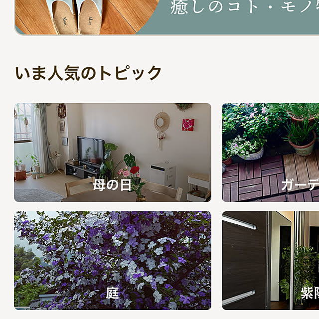 mizuyoさんの実例写真