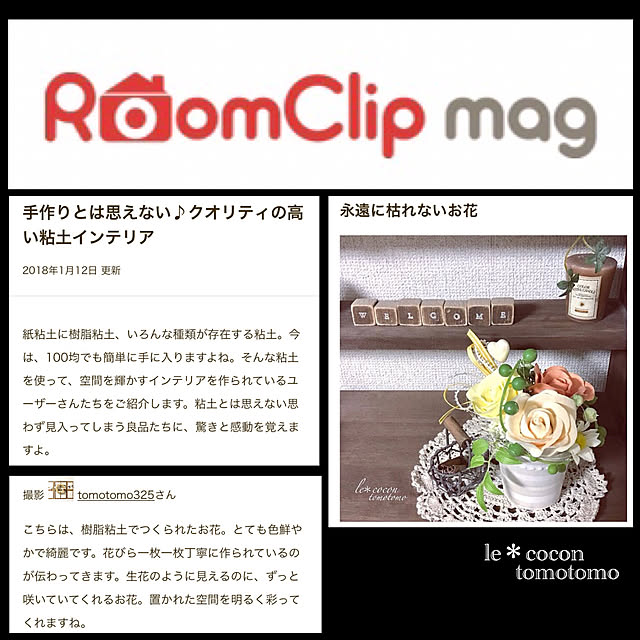 tomotomo325さんの実例写真