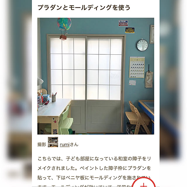 rumi_ebiさんの実例写真