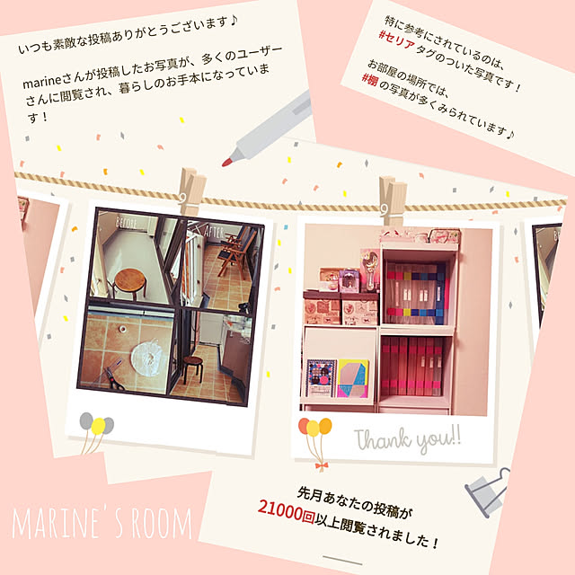 marineさんの実例写真