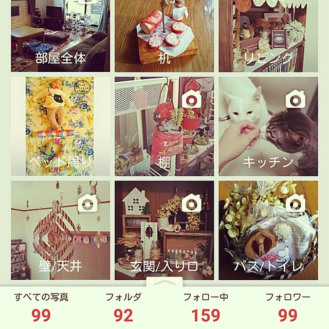 caffeineさんの実例写真