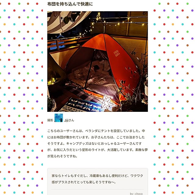 Jijiさんの実例写真