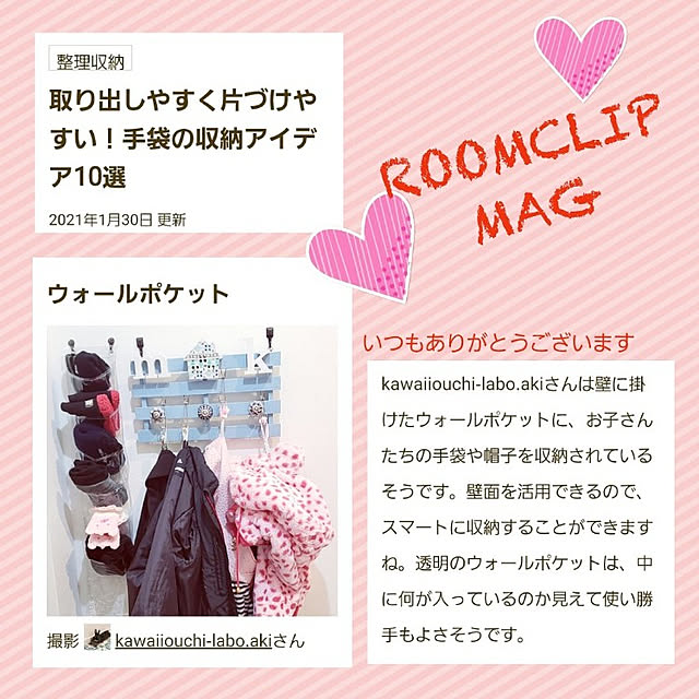 kawaiiouchi-labo.akiさんの実例写真