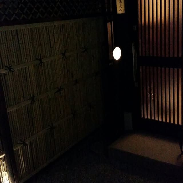 玄関/入り口/竹垣/自己満/照明/時代...などのインテリア実例 - 2017-07-16 05:07:30