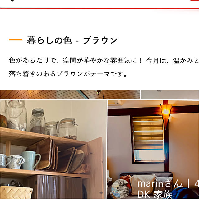 marinさんの実例写真