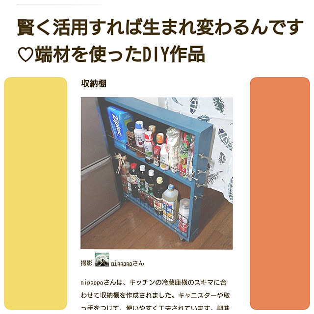 nippopoさんの実例写真
