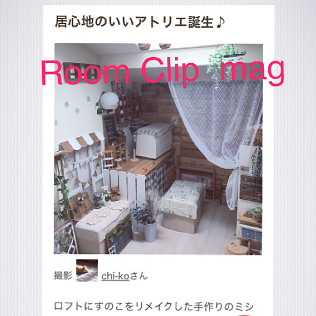chi-koさんの実例写真