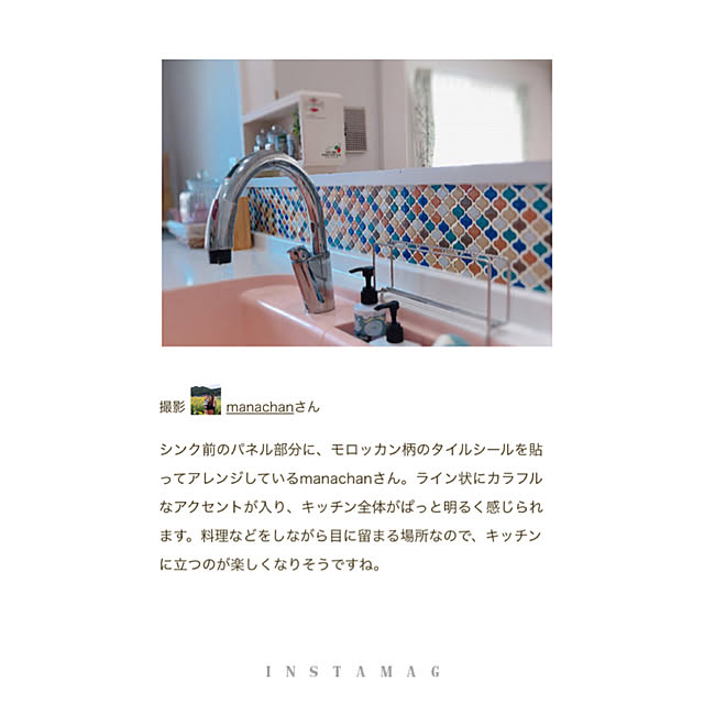 manachanさんの実例写真