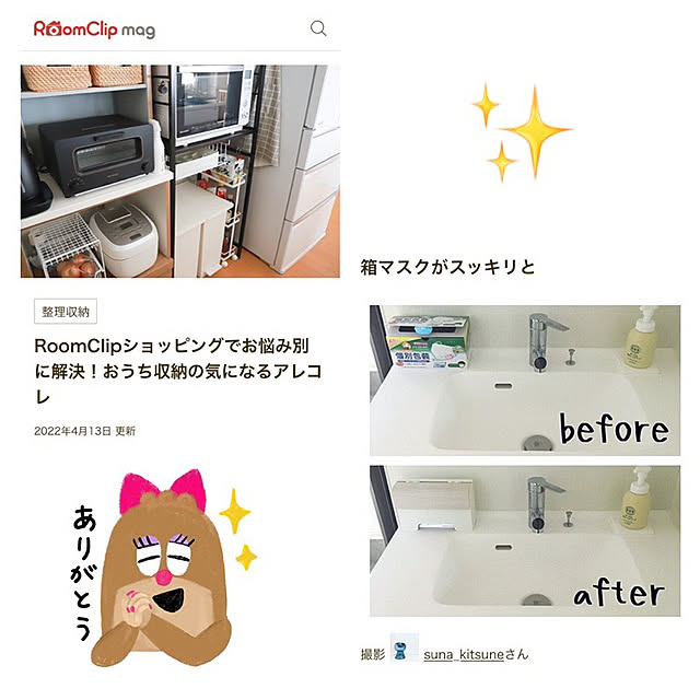 suna_kitsuneさんの実例写真