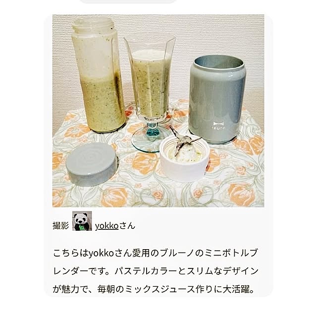 yokkoさんの部屋
